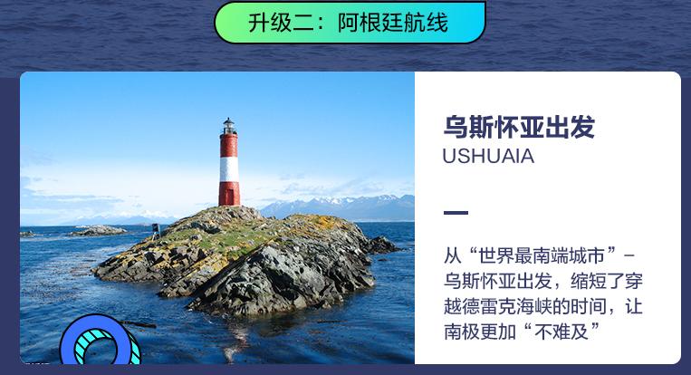 飞猪旅行热线,飞猪南极活动