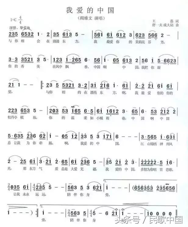 阎维文唱我爱祖国的蓝天,聆听阎维文倾情献唱祖国在我心中