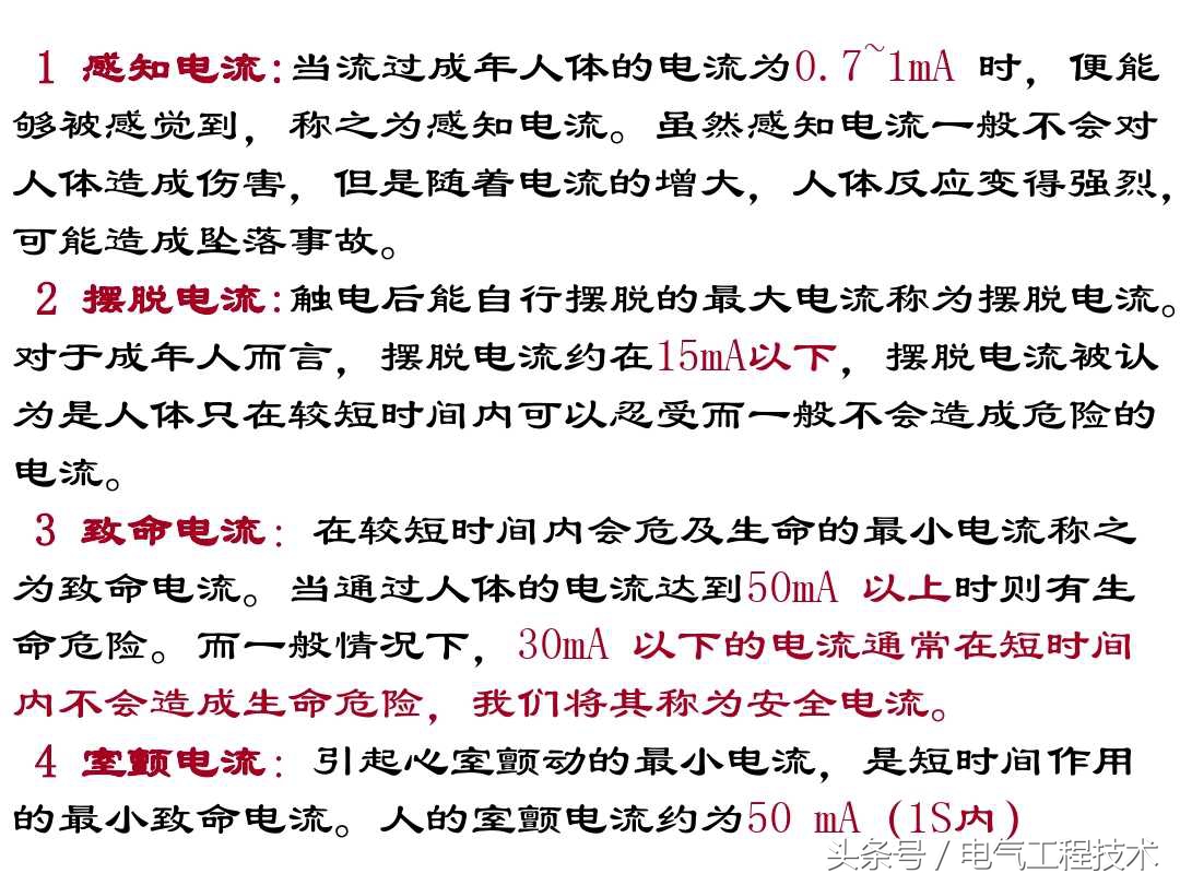 4种触电类型以及防止触电的方法，学电工第一课，这才是实用技术