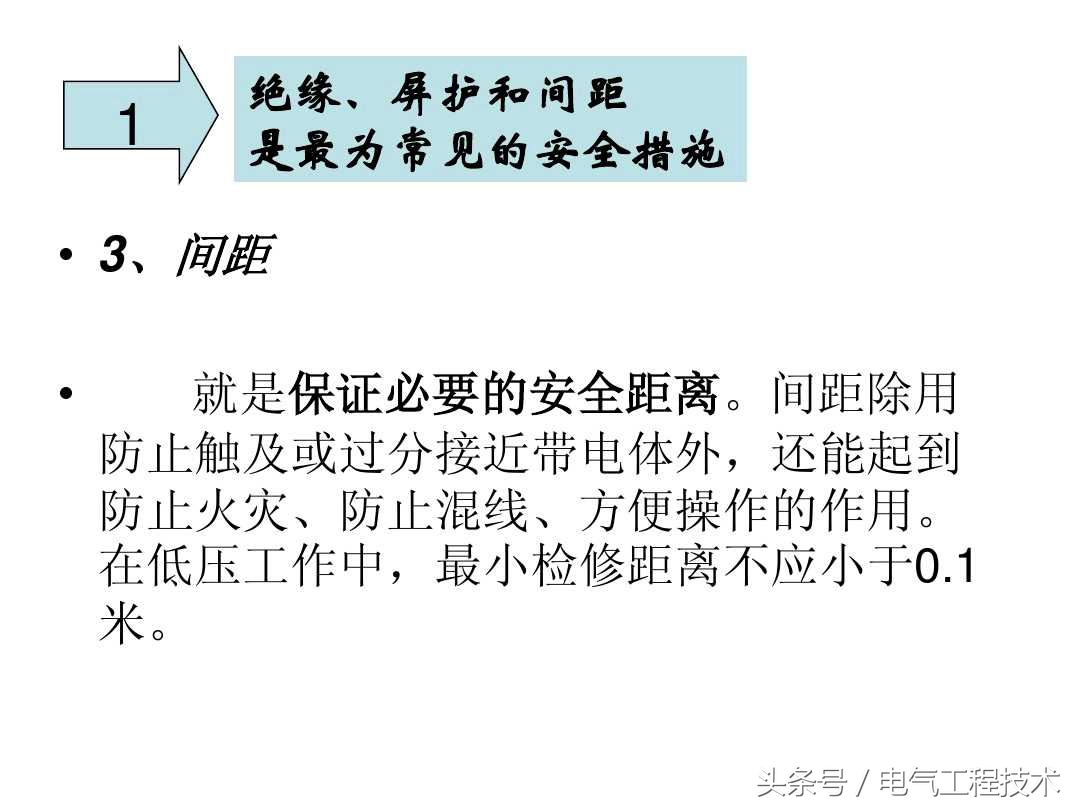 4种触电类型以及防止触电的方法，学电工第一课，这才是实用技术