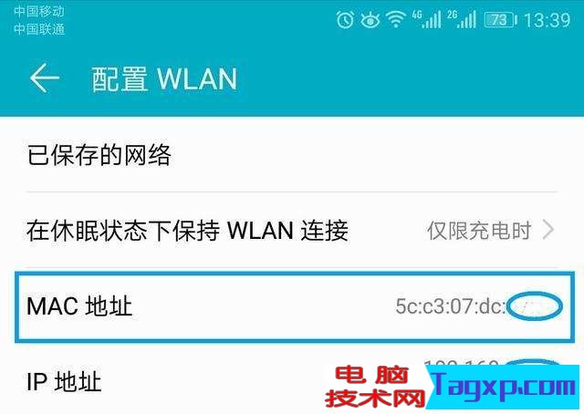 WIFI总是被蹭，网速特慢，教你如何解决