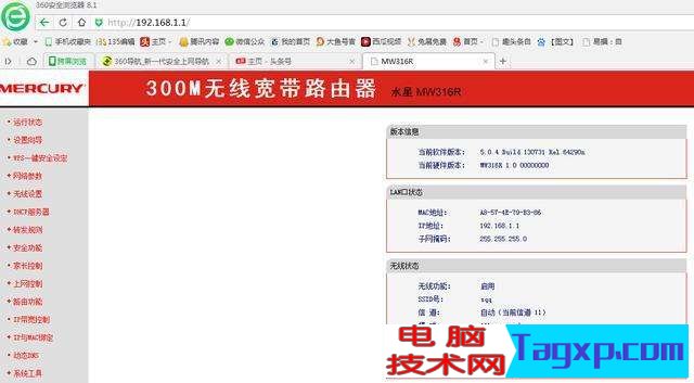 WIFI总是被蹭，网速特慢，教你如何解决
