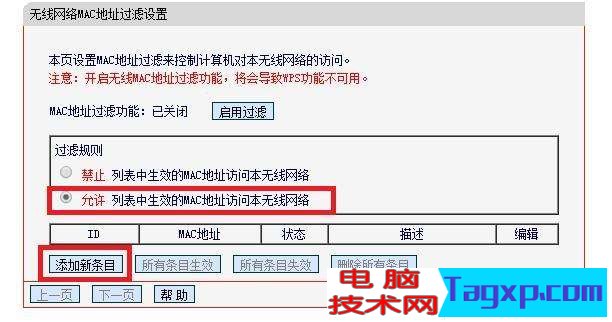 WIFI总是被蹭，网速特慢，教你如何解决