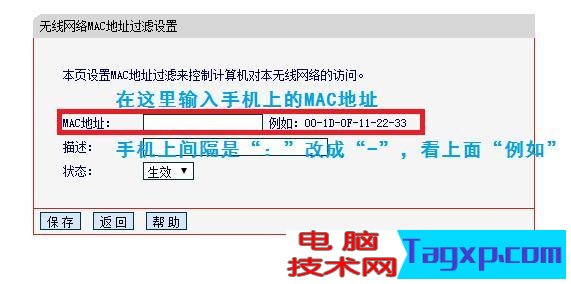WIFI总是被蹭，网速特慢，教你如何解决