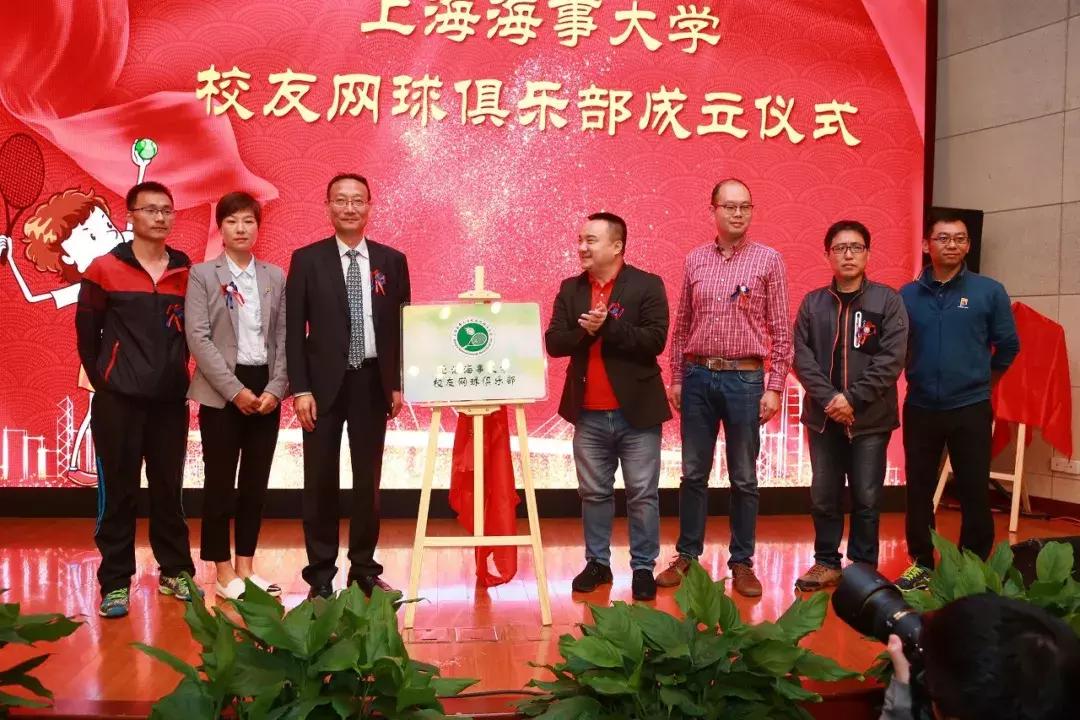 2019上海海事大学举行校庆日,上海海事大学校友联谊