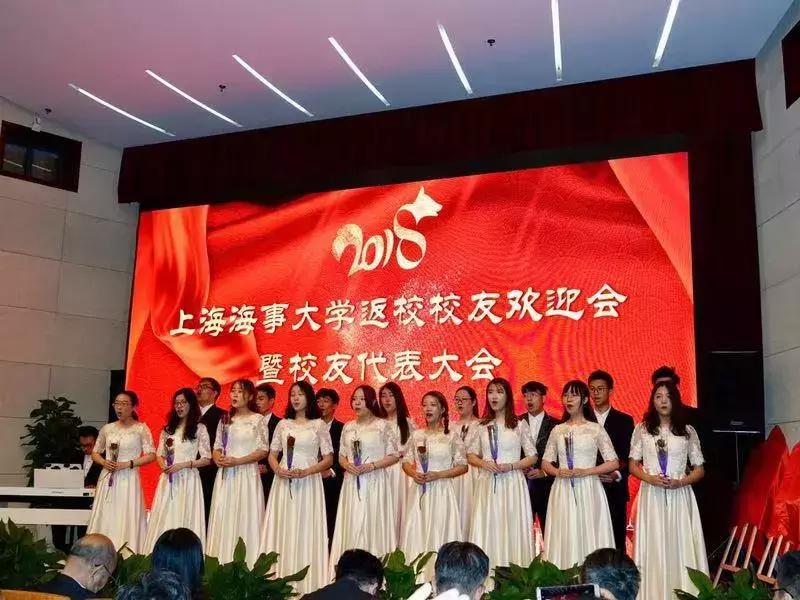 2019上海海事大学举行校庆日,上海海事大学校友联谊