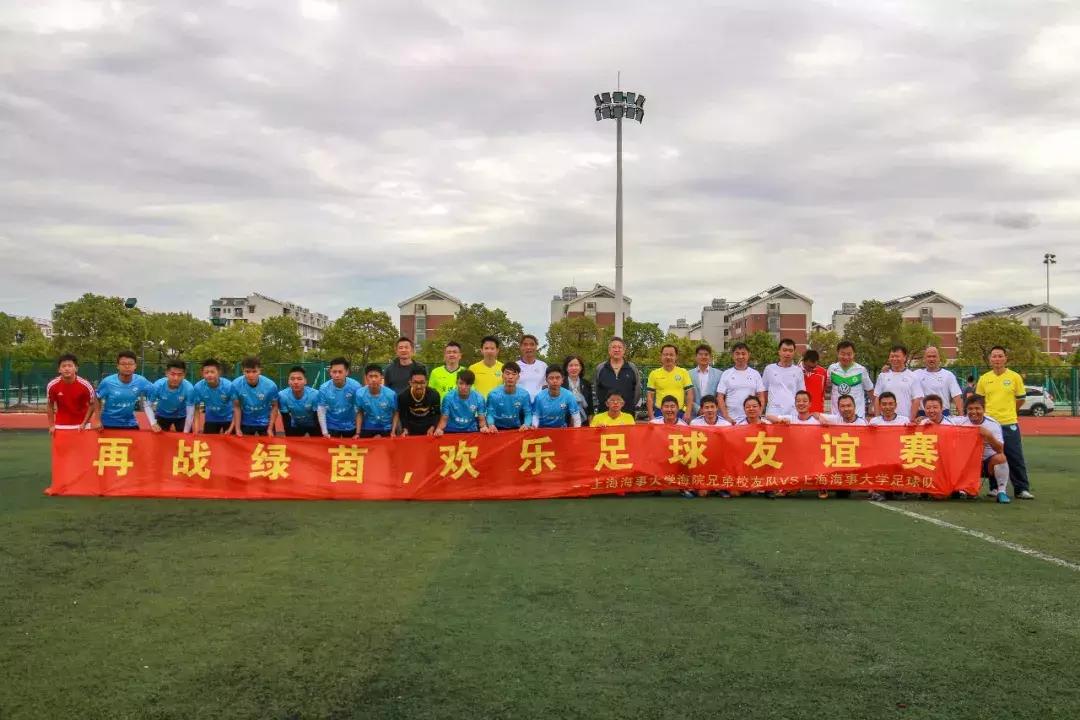 2019上海海事大学举行校庆日,上海海事大学校友联谊