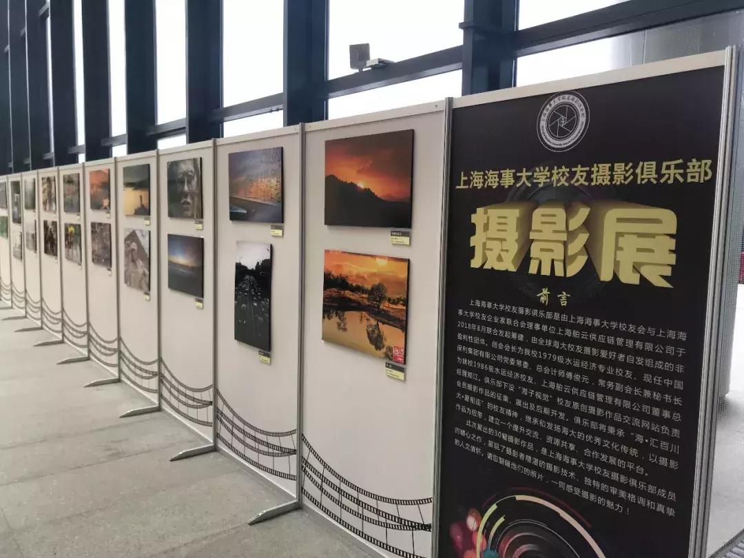 2019上海海事大学举行校庆日,上海海事大学校友联谊