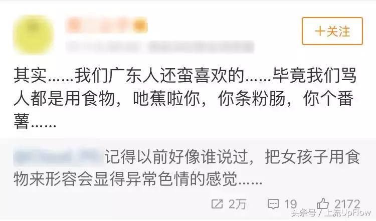 听广东人说话很难受,广东人吵架的日常