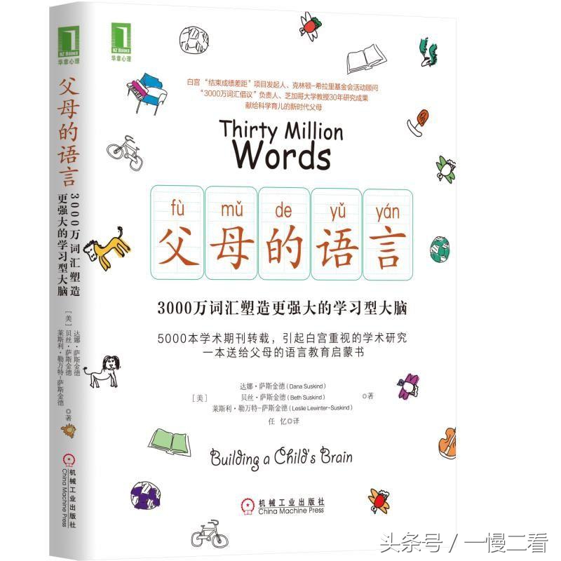 可以听的儿童绘本推荐,3-6岁会说话的绘本推荐