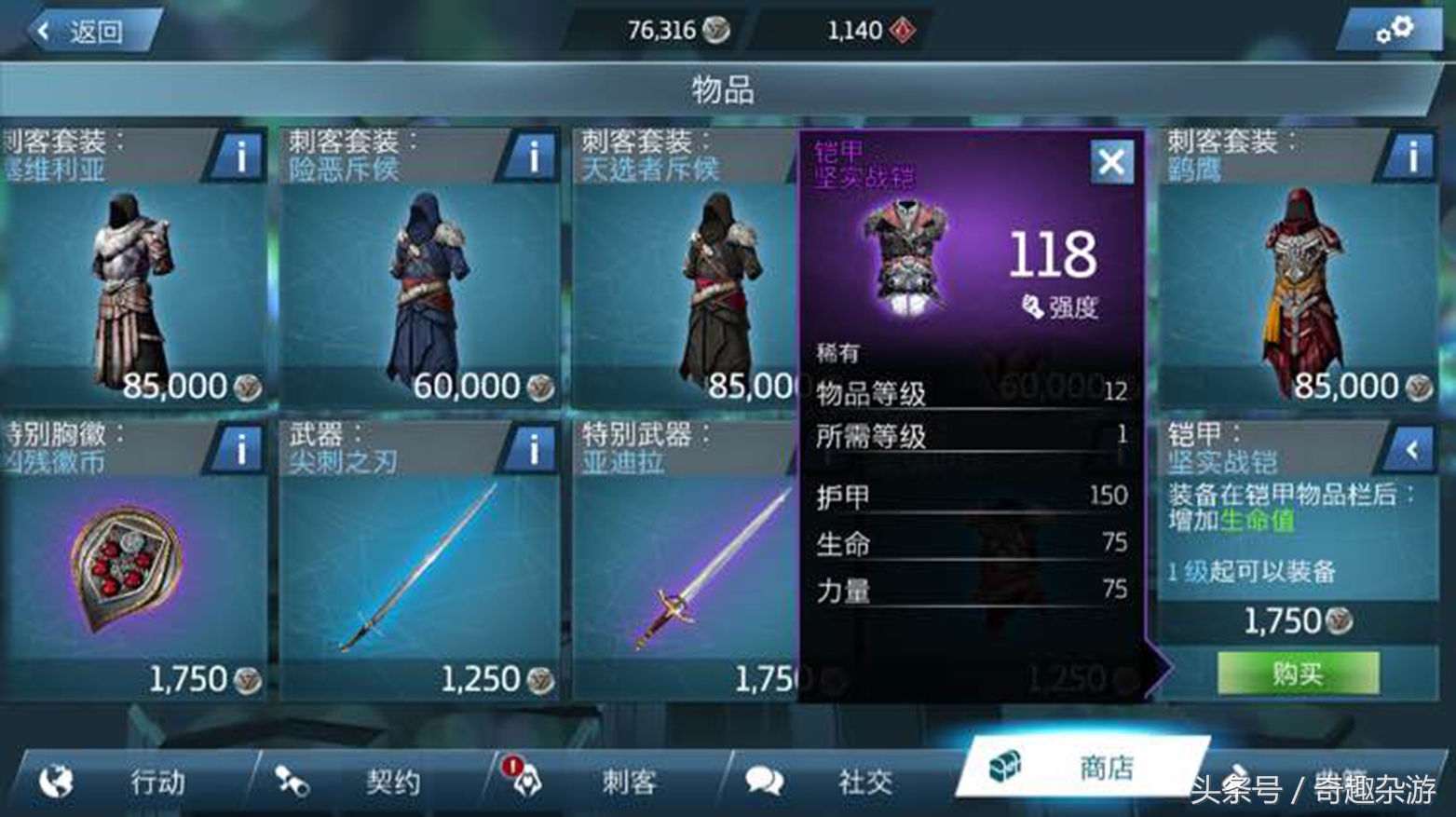 刺客信条手机版新上线的游戏,手机版刺客信条是怎么样的游戏