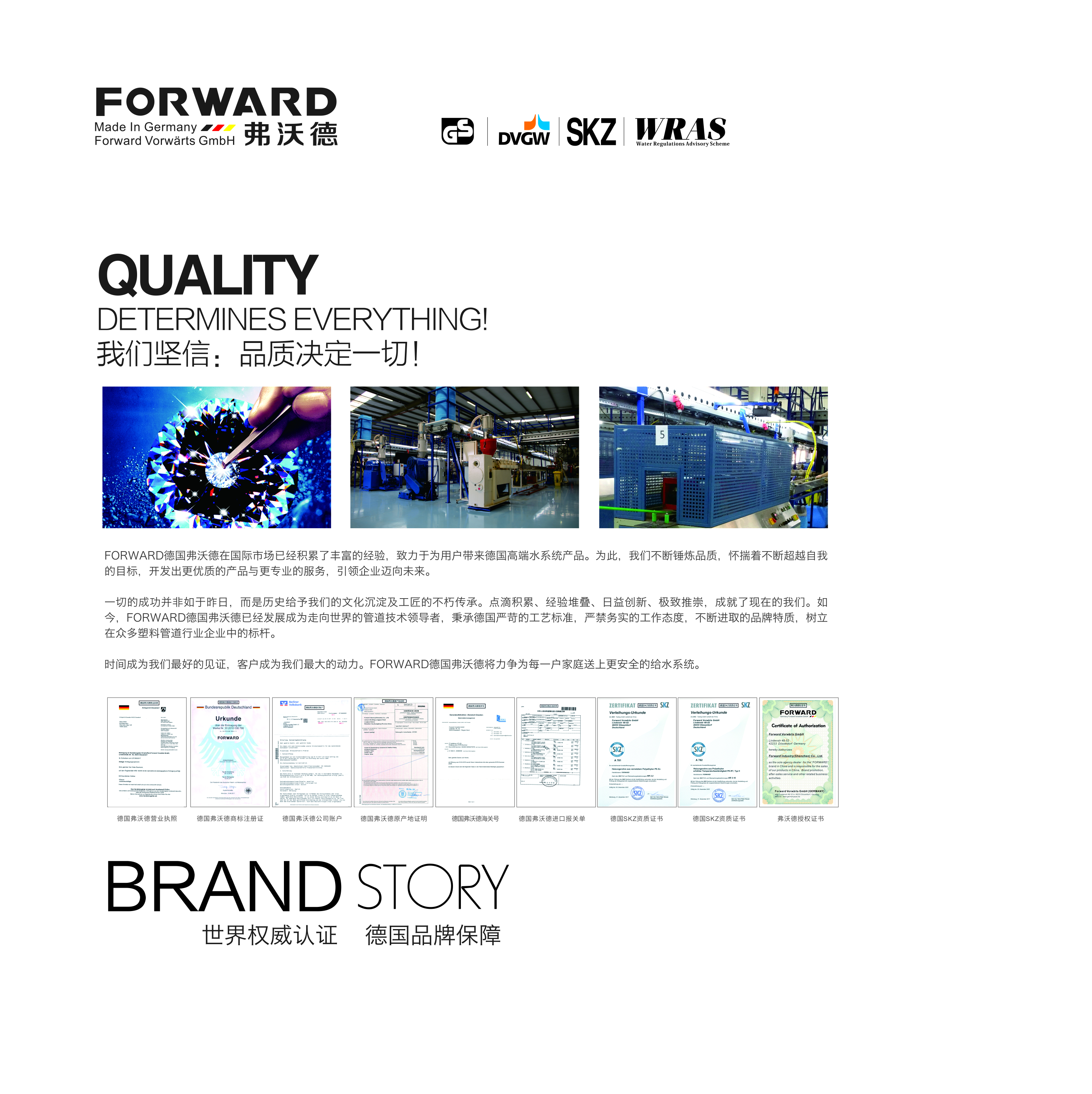 德国弗沃德优点,德国弗沃德管优点