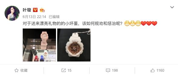 叶璇被纳入失信人名单,叶璇为什么变成老赖