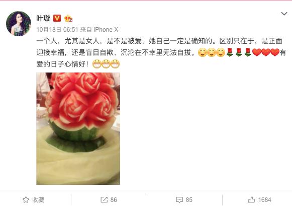 叶璇被纳入失信人名单,叶璇为什么变成老赖