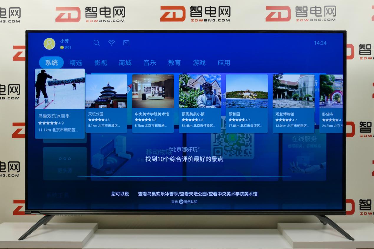 长虹电视65a8u讲解,长虹电视a8max测评