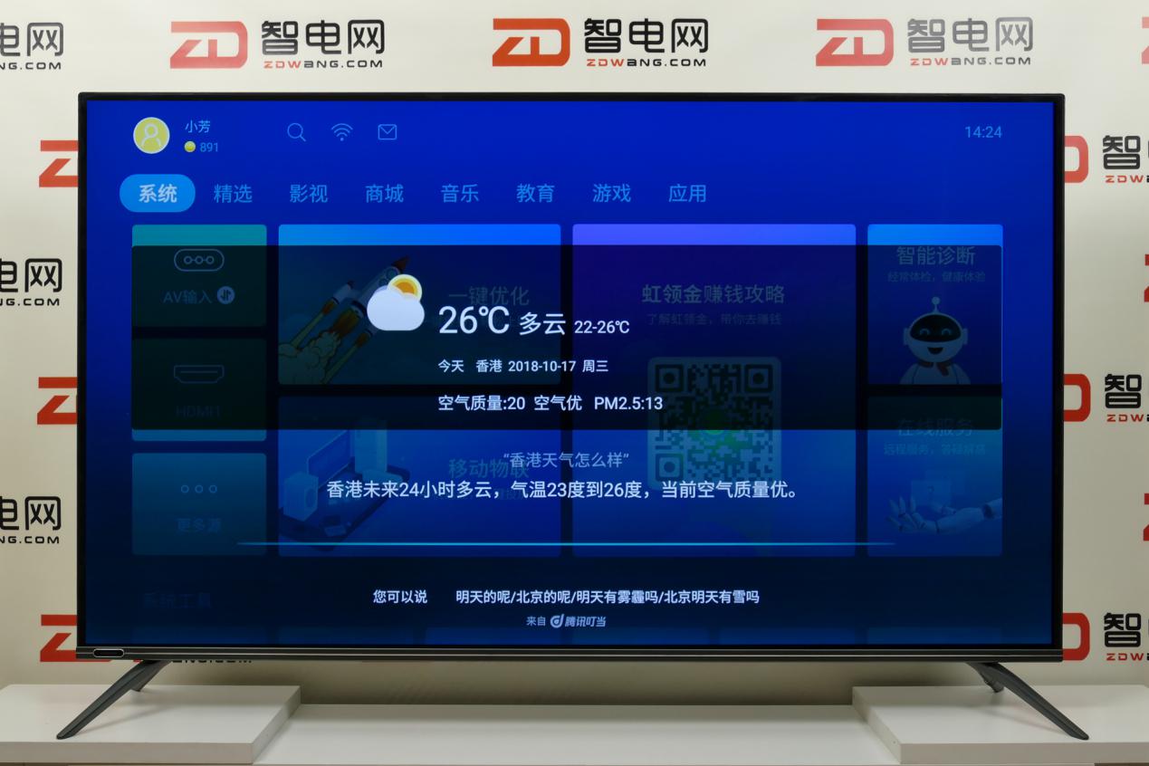 长虹电视65a8u讲解,长虹电视a8max测评