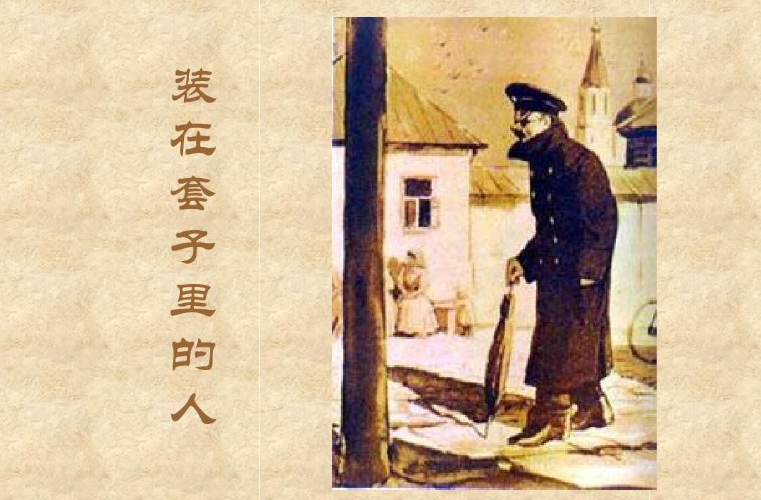 俄国作家安东契科夫作品苦恼,俄国作家契诃夫小说