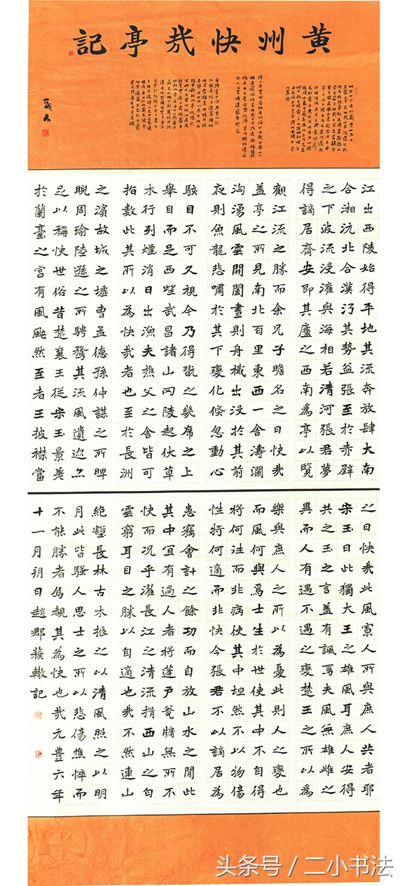 书法投稿过程,书法电子版投稿