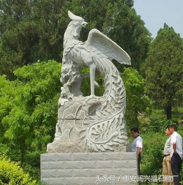 带你涨姿势啦!石雕凤凰所代表的美好寓意和相关典故