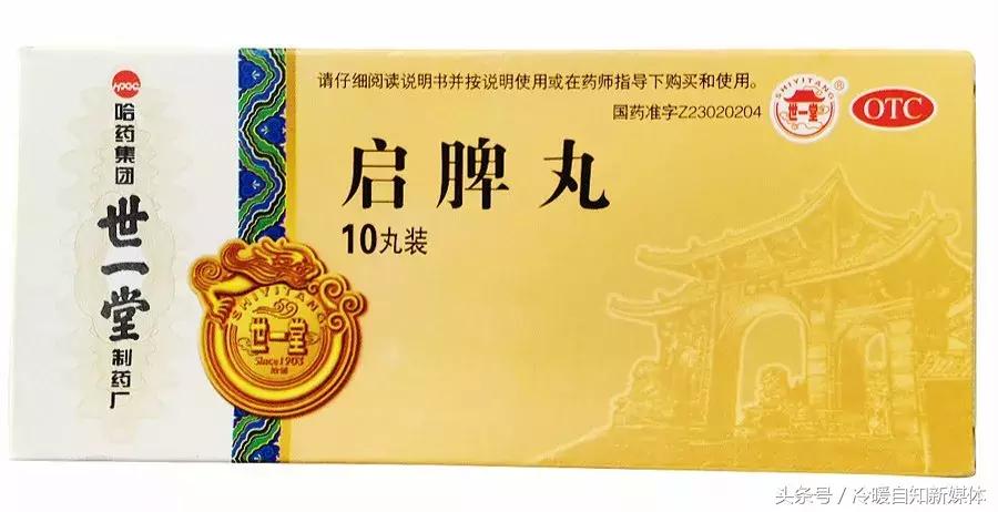 脾胃功能差吃什么中成药健脾胃,适合高血压患者的健脾胃中成药