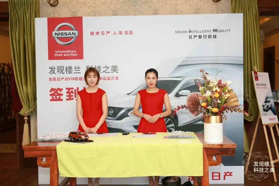 发现科技之美2019款楼兰焕新上市,发现楼兰之美