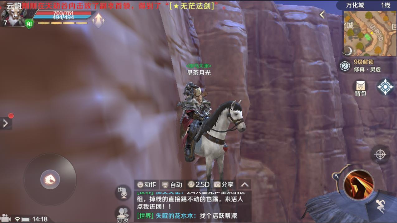 作为一名《完美世界》端游爱好者，我体验了一下《完美世界》手游