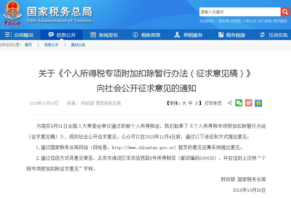 首套首次贷款利息少1000,首套房贷每月1000元定额扣除