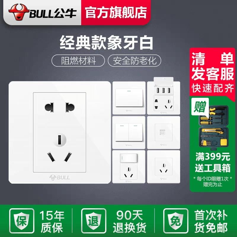 大品牌家庭智能开关插座排行榜,家装开关插座销量第一品牌