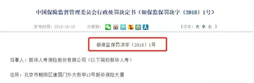 哪些保险公司是不通过银保监会的,保险银保监会最新规定