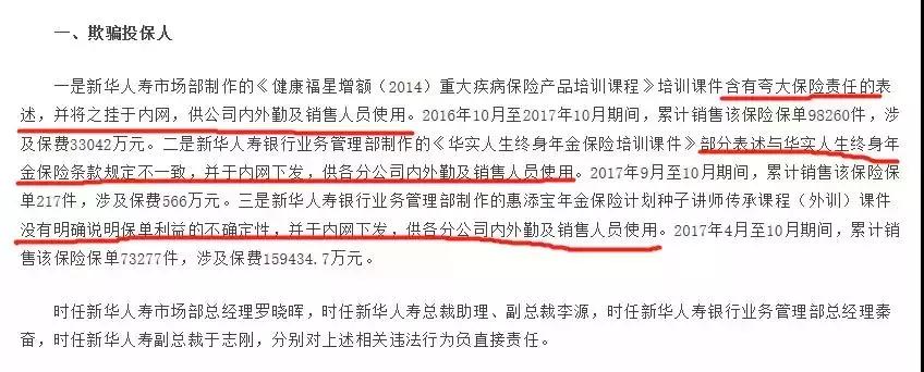 哪些保险公司是不通过银保监会的,保险银保监会最新规定