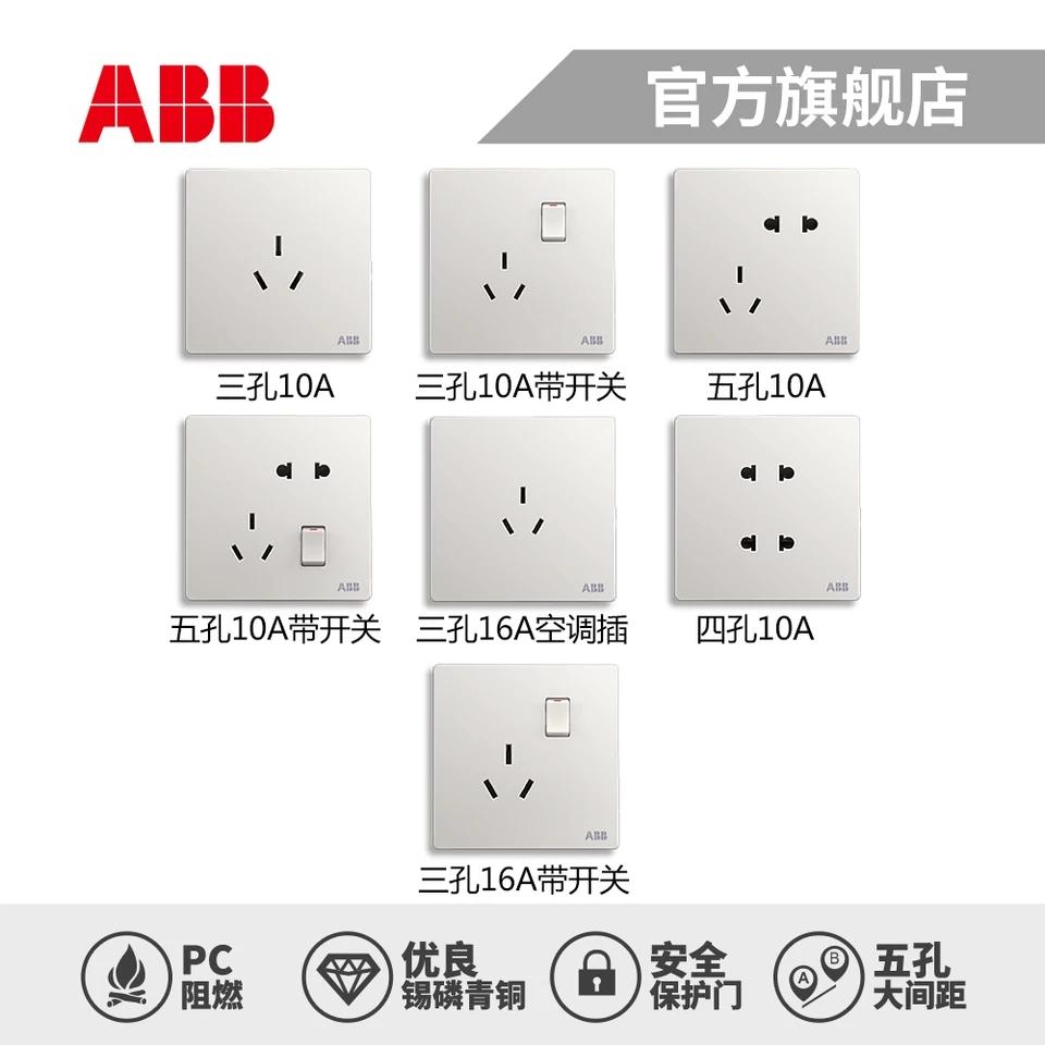 大品牌家庭智能开关插座排行榜,家装开关插座销量第一品牌