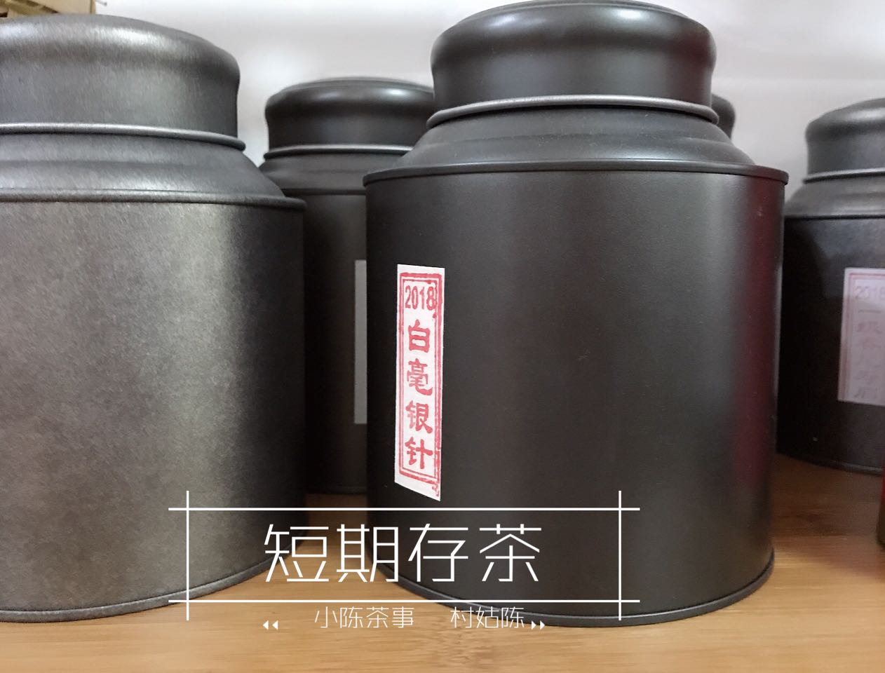 白茶要密封保存吗,白茶保存需要用密封袋吗