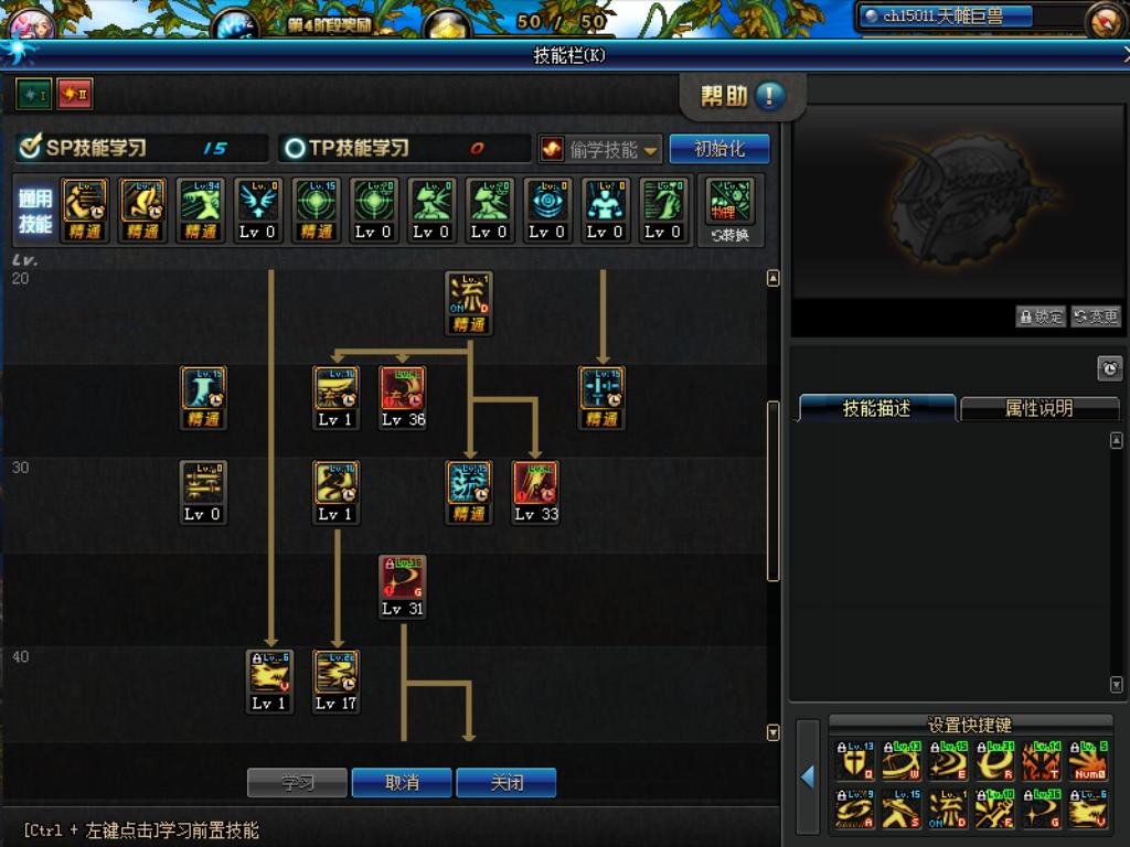 dnf剑魂技能加点图,dnf剑魂技能加点图加放置栏