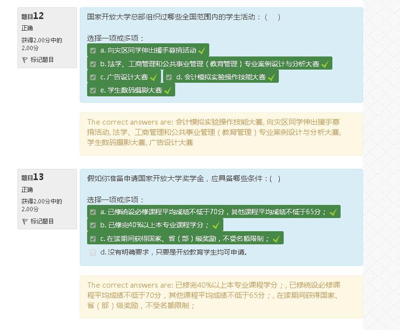 国家开放大学学习指南形考“任务一”至“任务五”题目以及答案