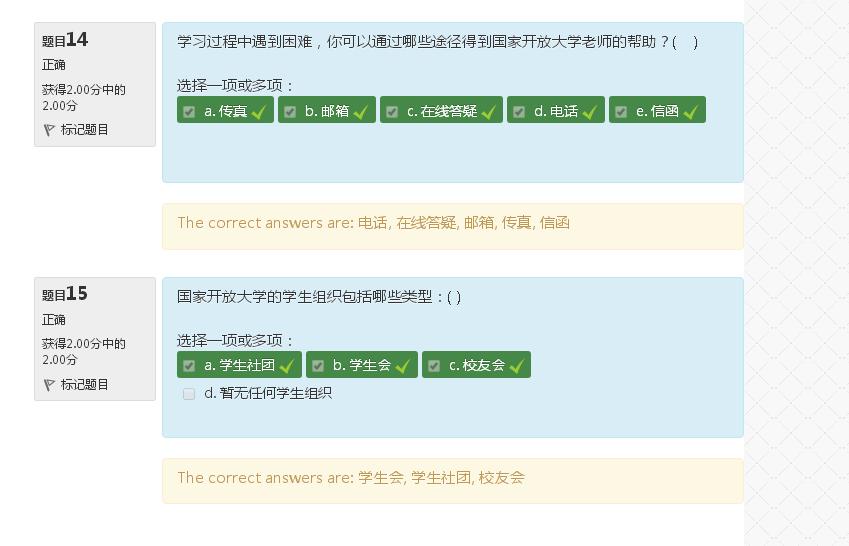 国家开放大学学习指南形考“任务一”至“任务五”题目以及答案