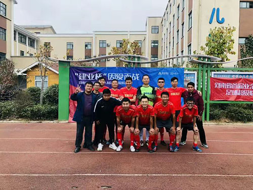 建业杯因爱而战报名资格,因爱而战