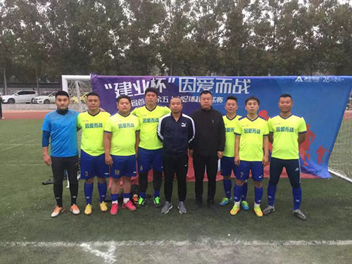 建业杯因爱而战报名资格,因爱而战