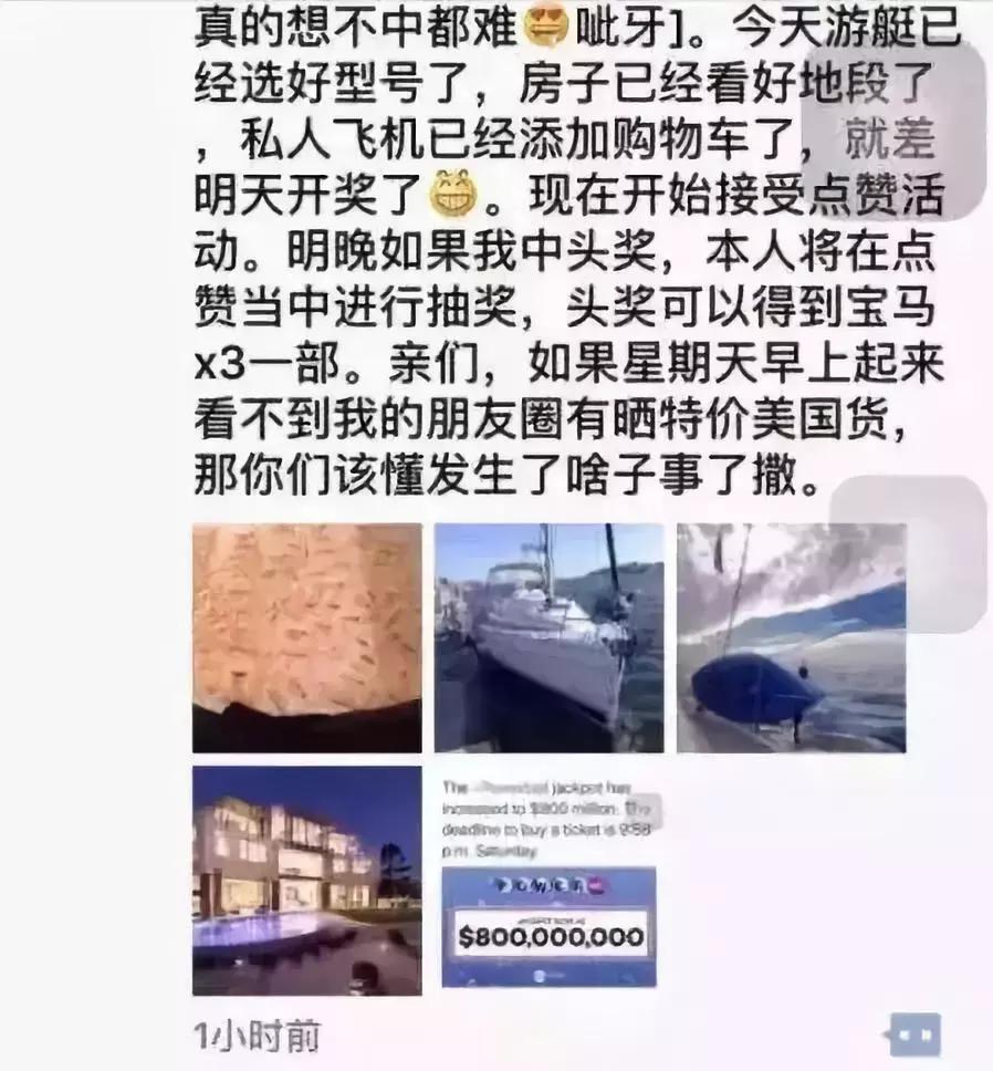 美国加州彩票开奖结果,美国彩票史上第一巨奖213亿