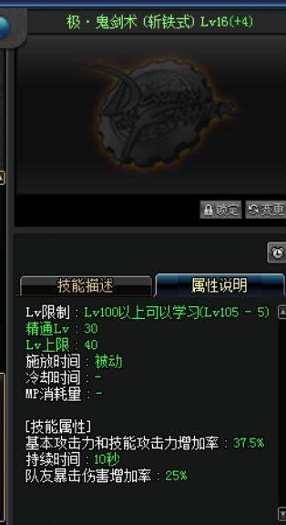 dnf剑魂技能加点图,dnf剑魂技能加点图加放置栏