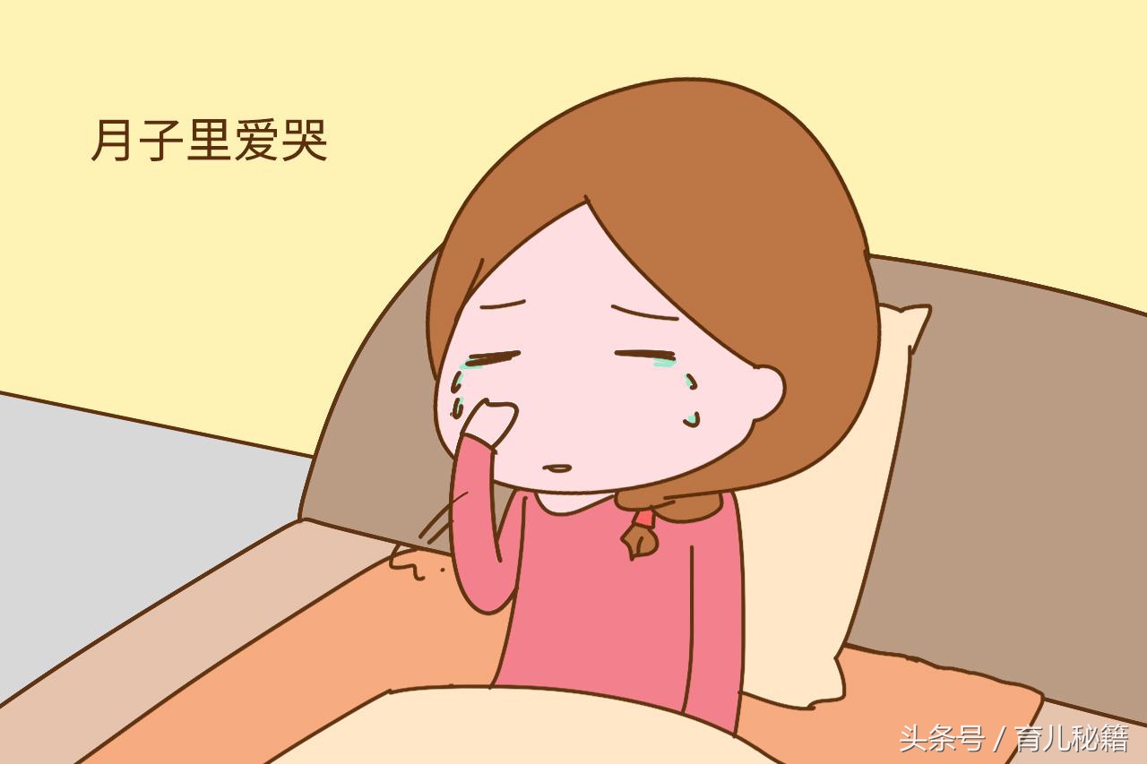 月子爱哭,月子中爱哭突然头疼