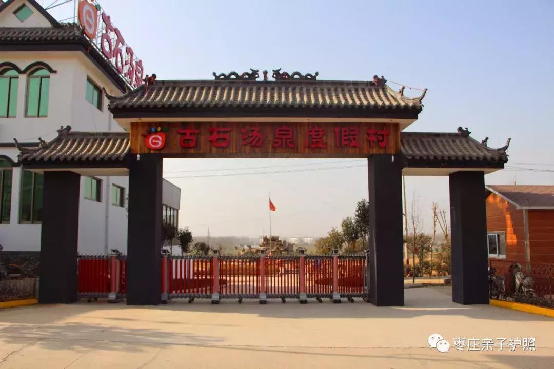 山东滕州温泉哪家最好,滕州温泉是真温泉还是假温泉