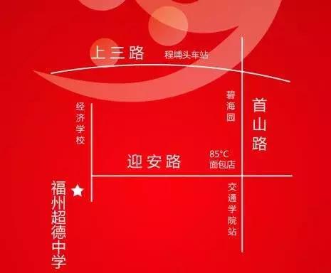 福州超德中学初中部2023年招生,福州超德中学2021录取名单