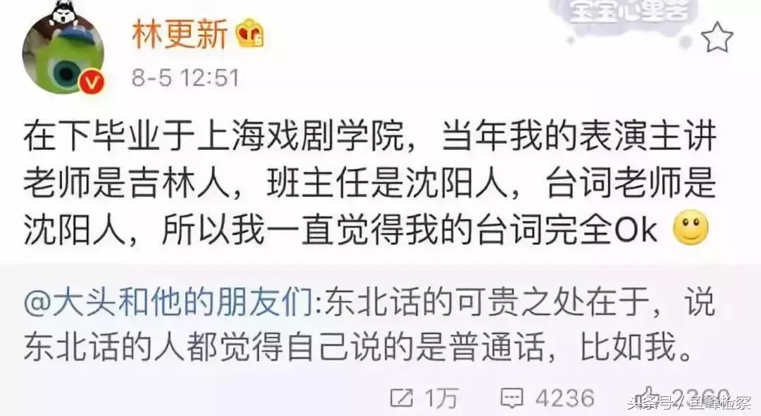 千万别听东北话容易被带偏,大家都来听听东北话