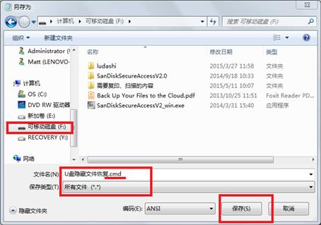u盘中毒后如何恢复数据,u盘中毒文件夹变成exe怎么恢复