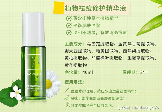 植物祛痘组合价格表,植物草本祛痘