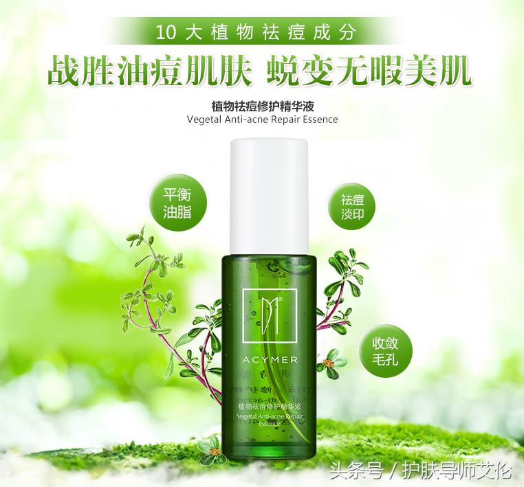 植物祛痘组合价格表,植物草本祛痘