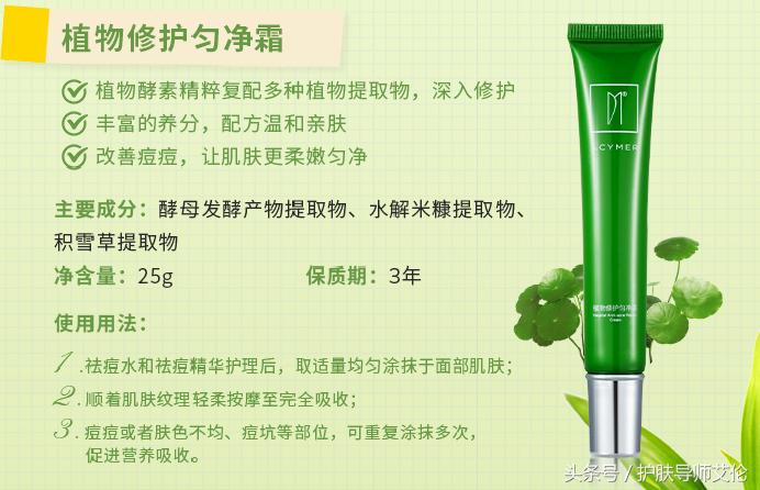 植物祛痘组合价格表,植物草本祛痘