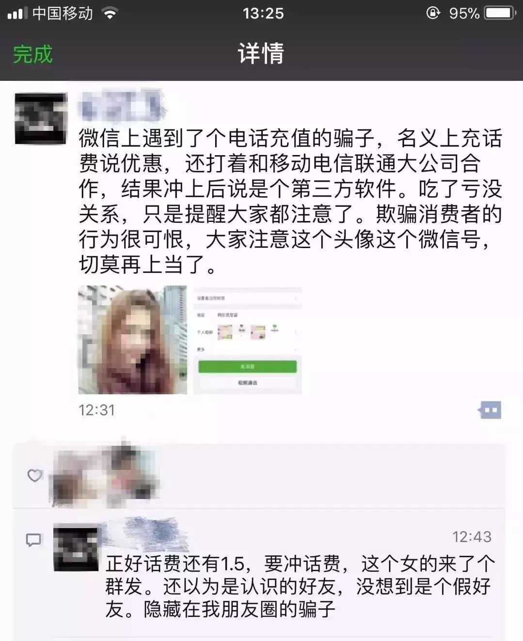 网络充值话费被骗怎么报警,充值话费诈骗报警如何处理