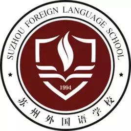 北外苏州湾和苏科外哪个好,苏科外和北外苏州湾哪个好点