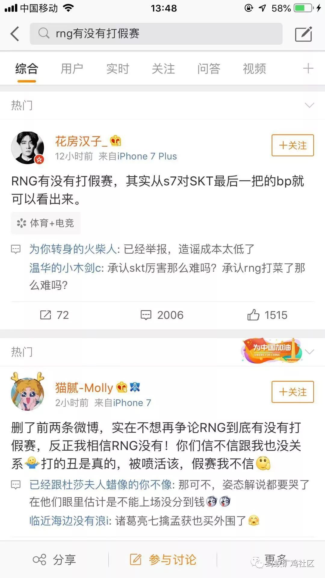 RNG买外围？不可能，*家庄**看不上电竞